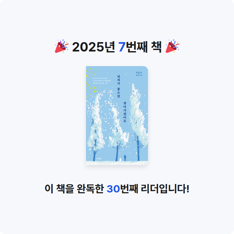 웨지감자님의 날씨가 좋으면 찾아가겠어요 게시물 이미지