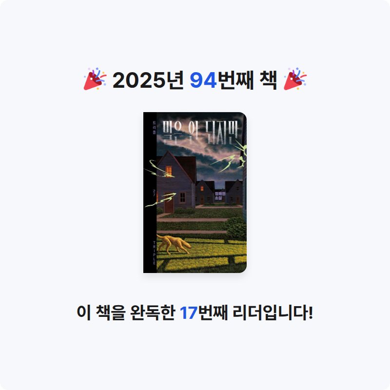 현지 ◡̎님의 말은 안 되지만 게시물 이미지