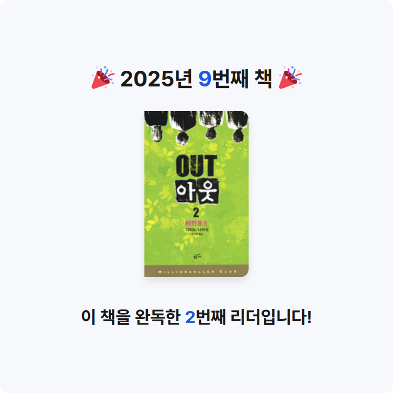 이진주님의 아웃 게시물 이미지