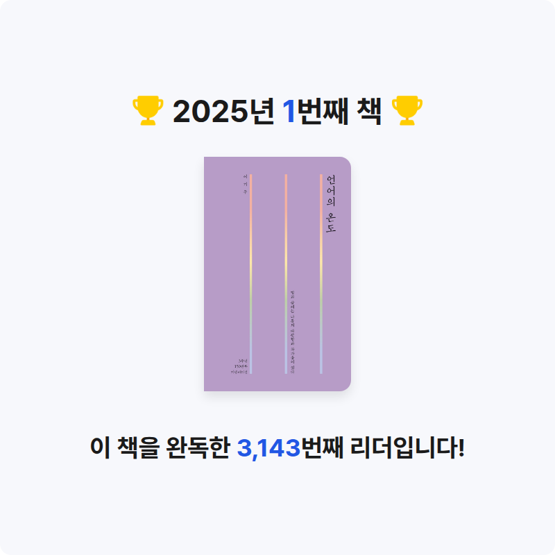 동화님의 언어의 온도 게시물 이미지