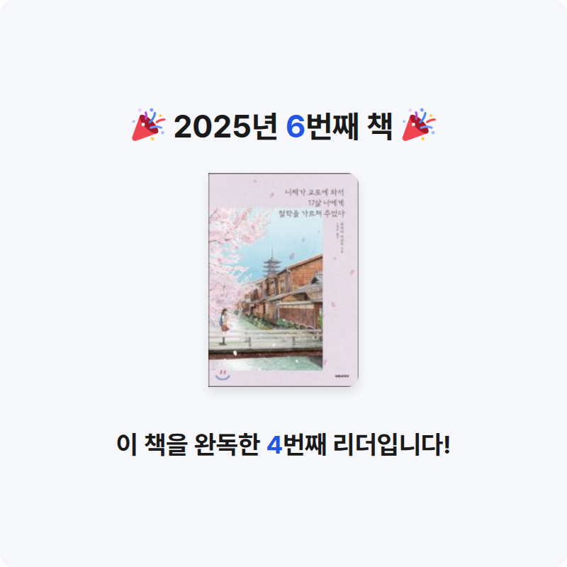 박수연님의 니체가 교토에 와서 17살 나에게 철학을 가르쳐 주었다 게시물 이미지