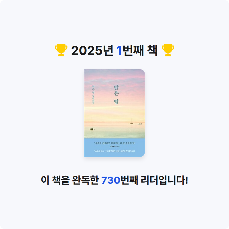 김태경님의 밝은 밤 게시물 이미지