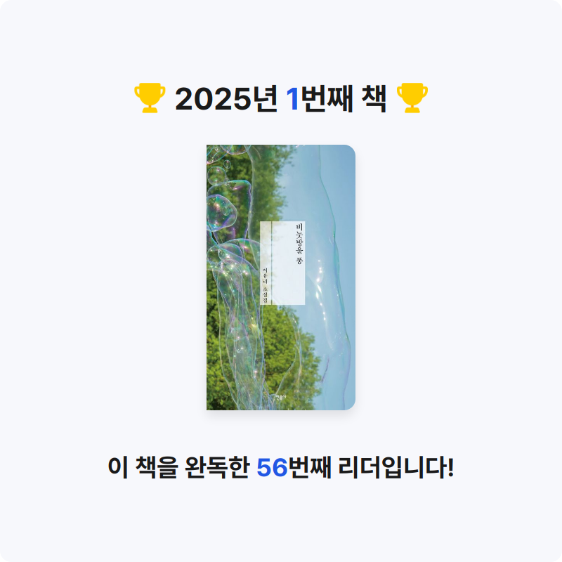 이은혜님의 비눗방울 퐁 게시물 이미지