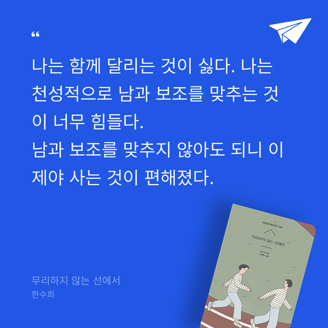 동그라미원님의 무리하지 않는 선에서 게시물 이미지
