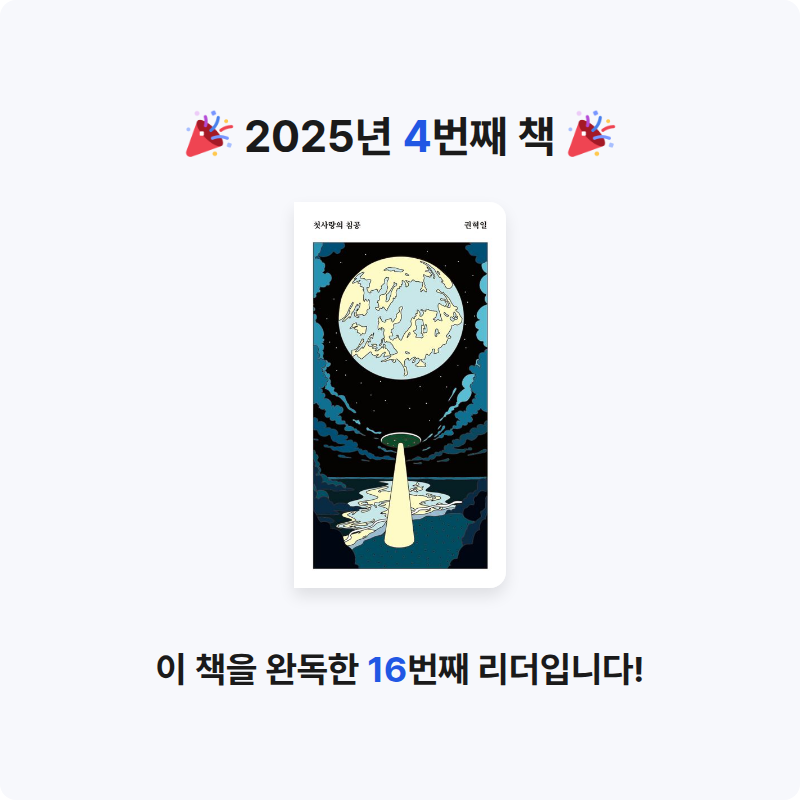 홍이님의 첫사랑의 침공 게시물 이미지