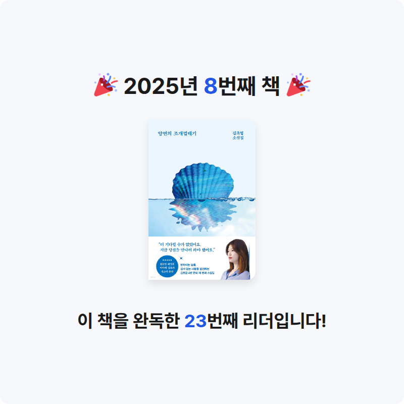 지혜님의 양면의 조개껍데기 게시물 이미지