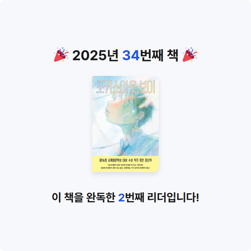 빵보라님의 포커스아웃 보이 게시물 이미지