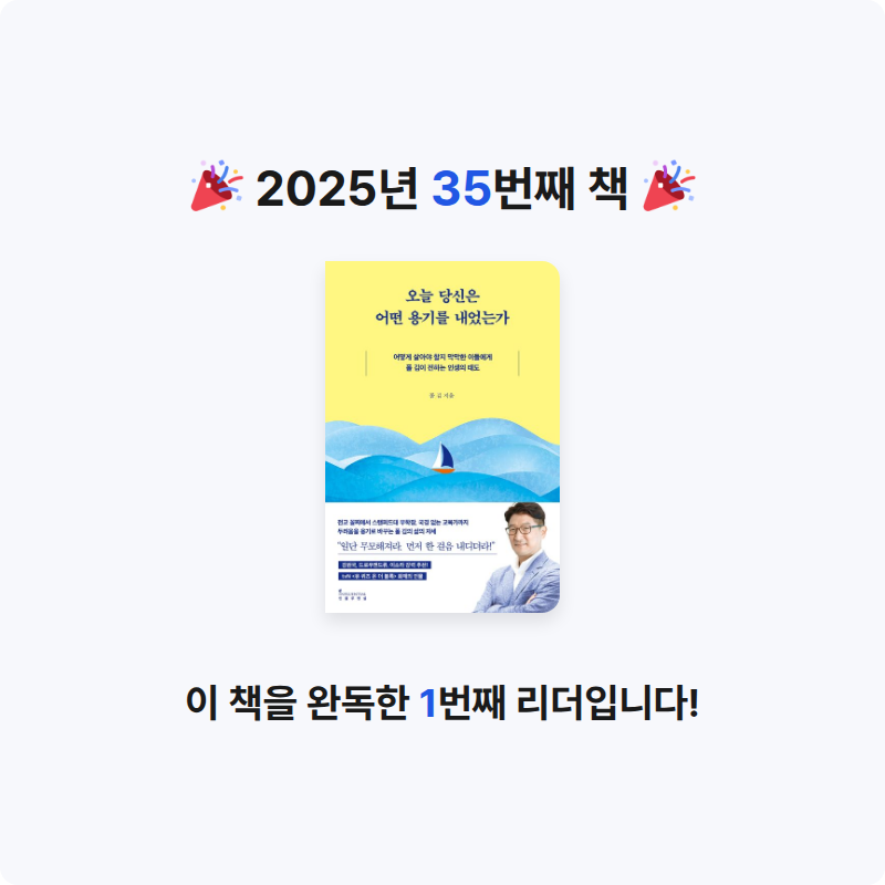 빵보라님의 오늘 당신은 어떤 용기를 내었는가 게시물 이미지