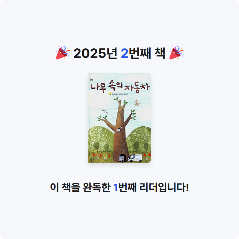 홍세선님의 나무 속의 자동차 게시물 이미지