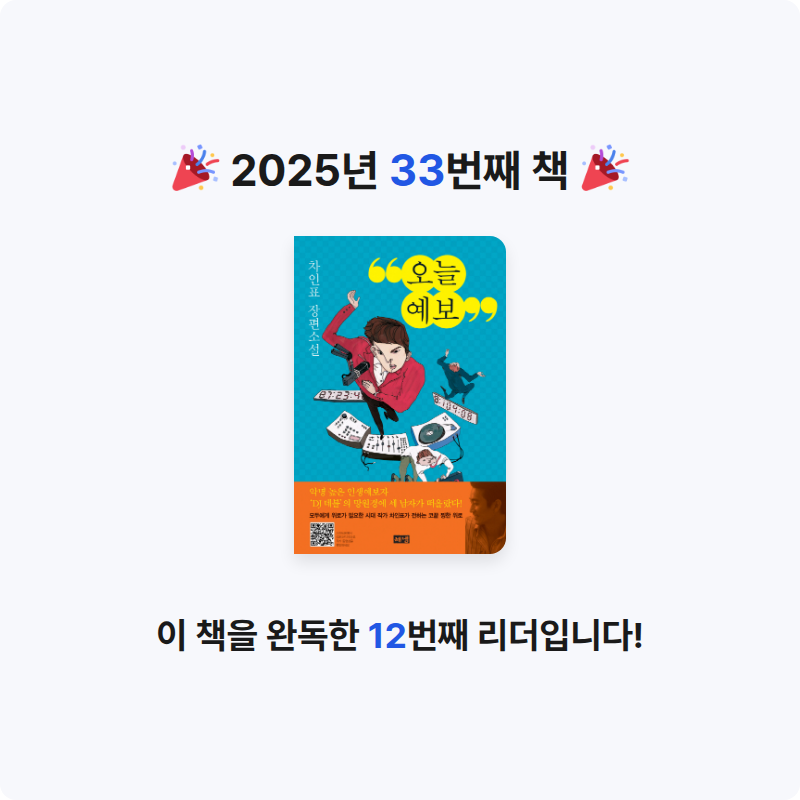 이정훈님의 오늘예보 게시물 이미지