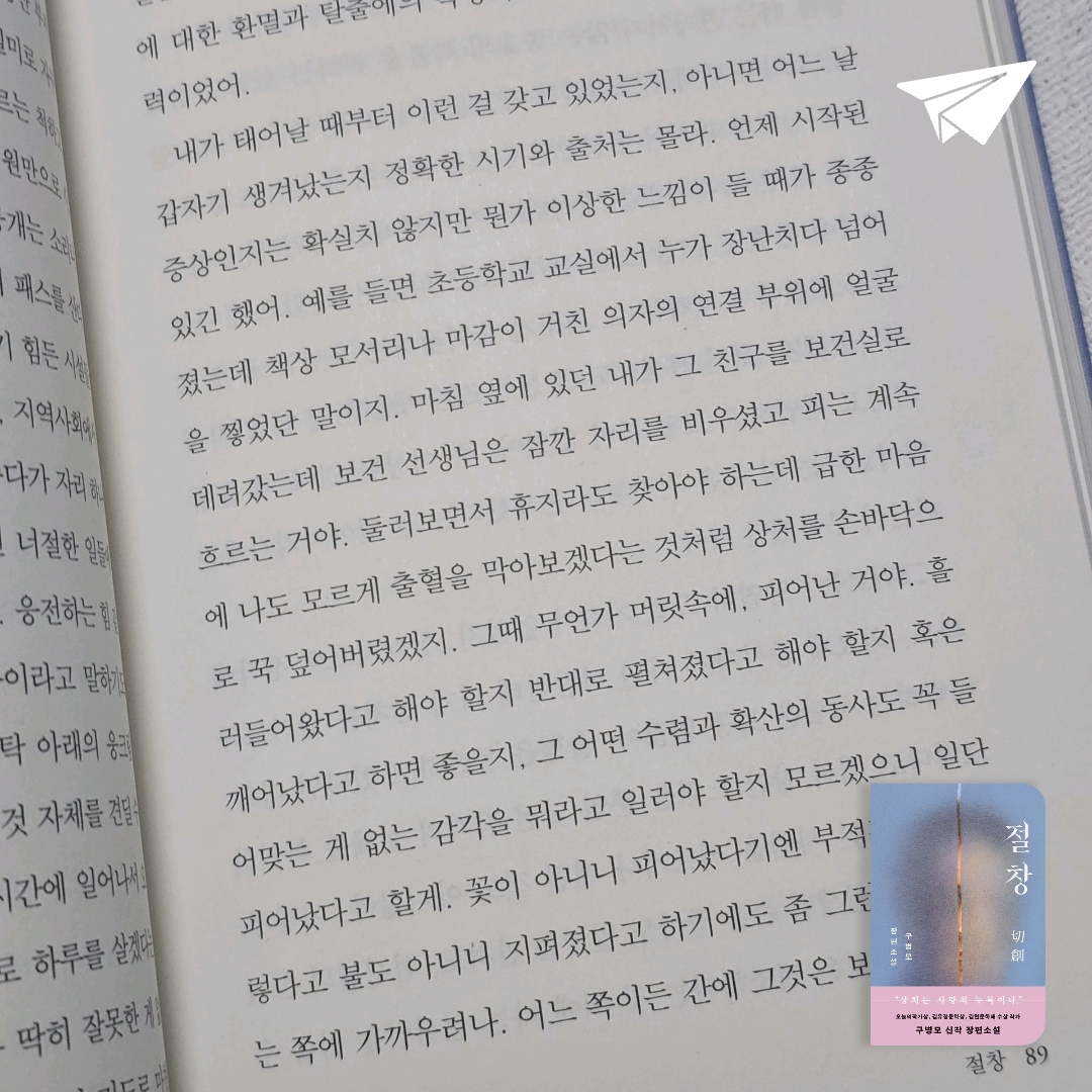 뉸💕님의 절창 게시물 이미지