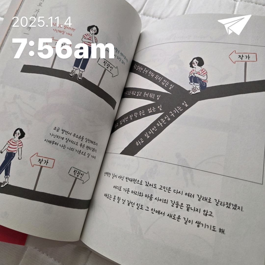 옥탑방님의 나도 그래요 게시물 이미지