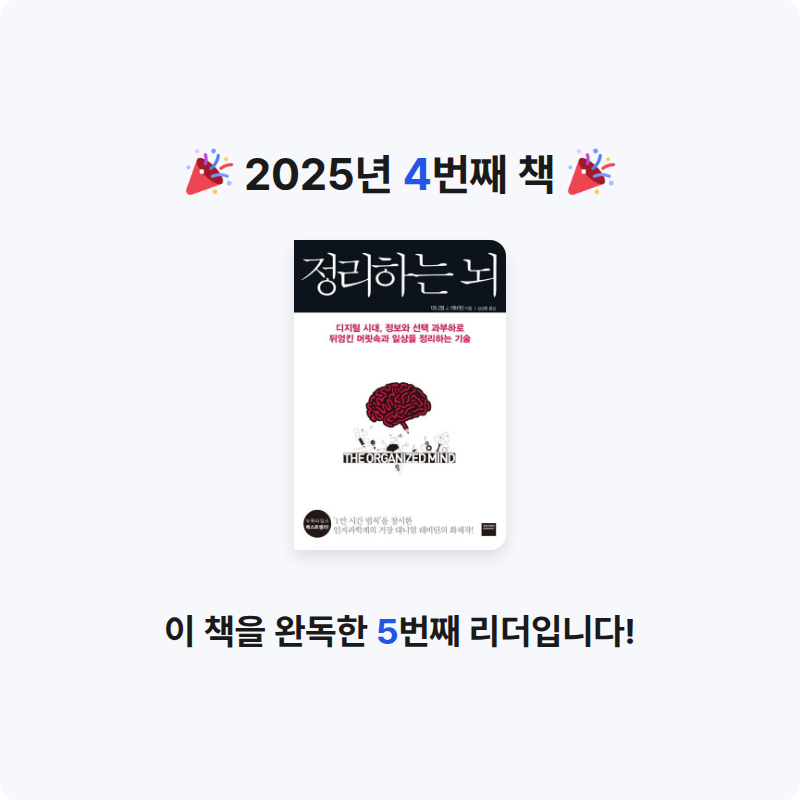 욜님의 정리하는 뇌 게시물 이미지