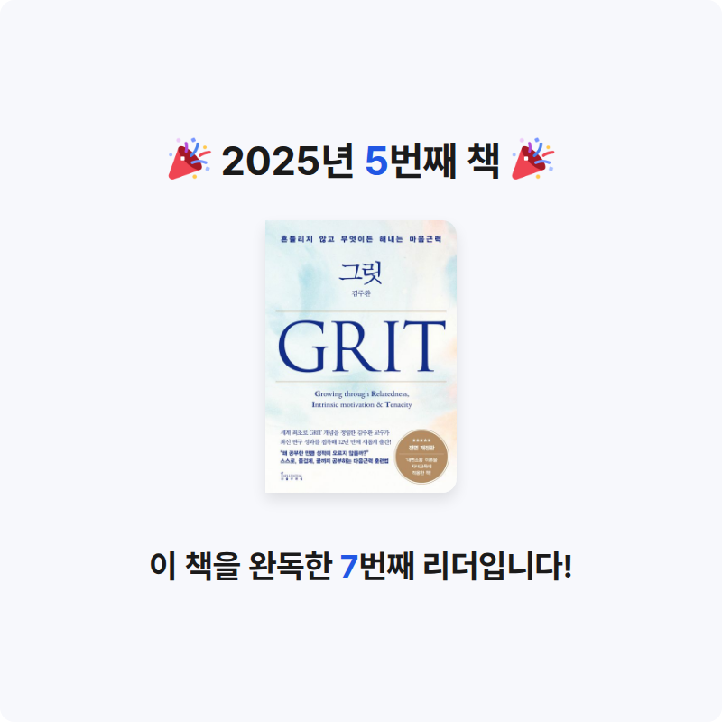 욜님의 그릿 게시물 이미지