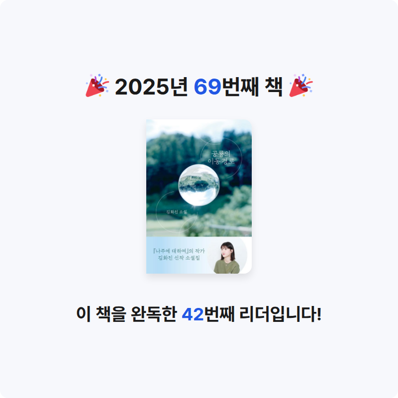 보라죠아29님의 공룡의 이동 경로 게시물 이미지