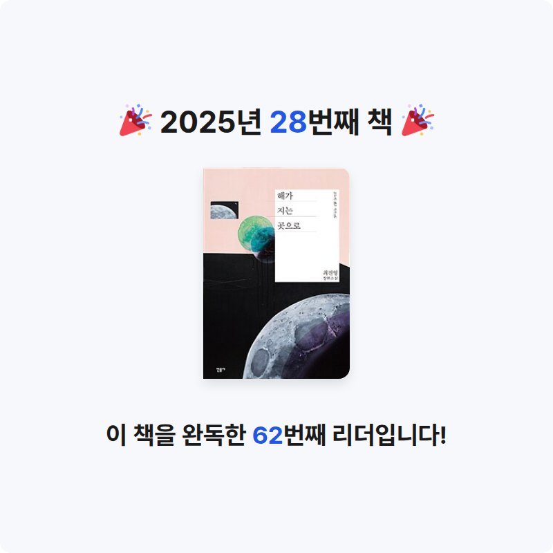 책먹는 여우🦊님의 해가 지는 곳으로 게시물 이미지
