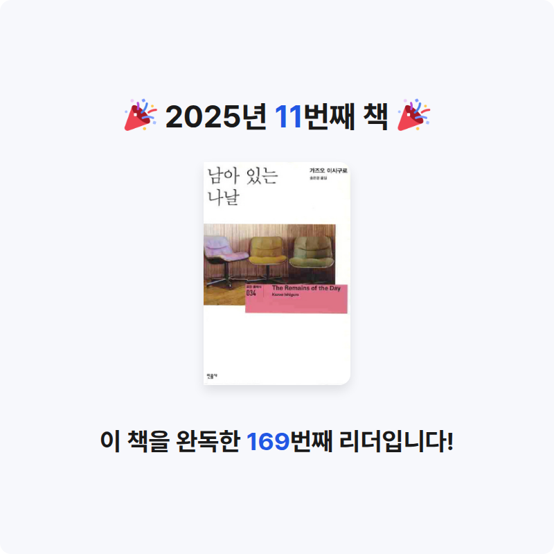 김보경님의 남아 있는 나날 게시물 이미지