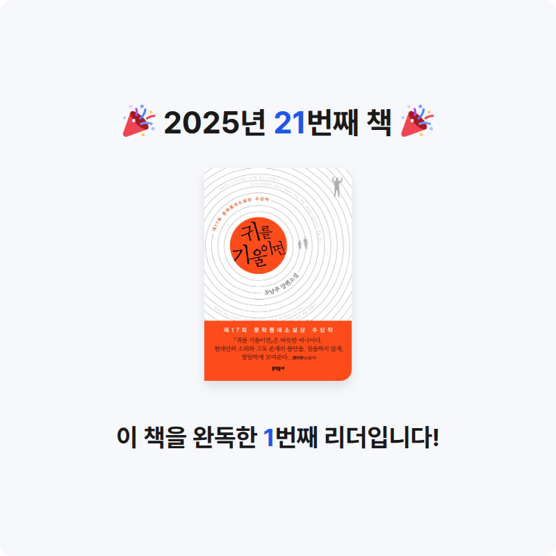 김보경님의 귀를 기울이면 게시물 이미지