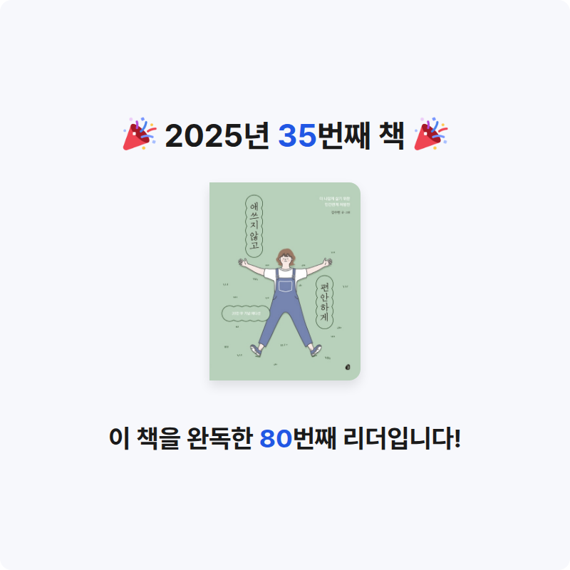 김보경님의 애쓰지 않고 편안하게 게시물 이미지