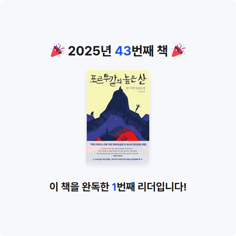 김보경님의 포르투갈의 높은 산 게시물 이미지