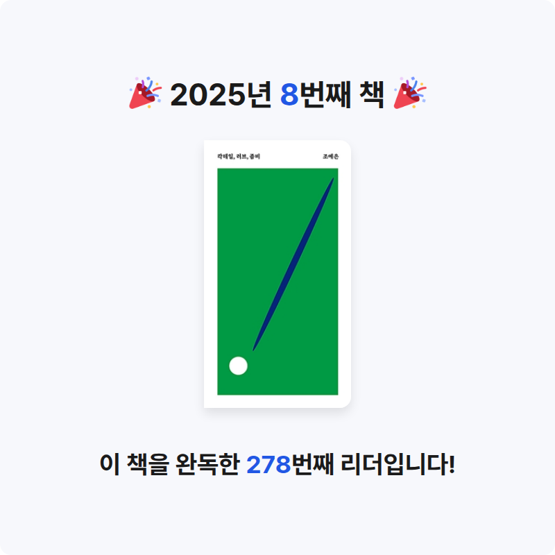 —님의 칵테일, 러브, 좀비 게시물 이미지