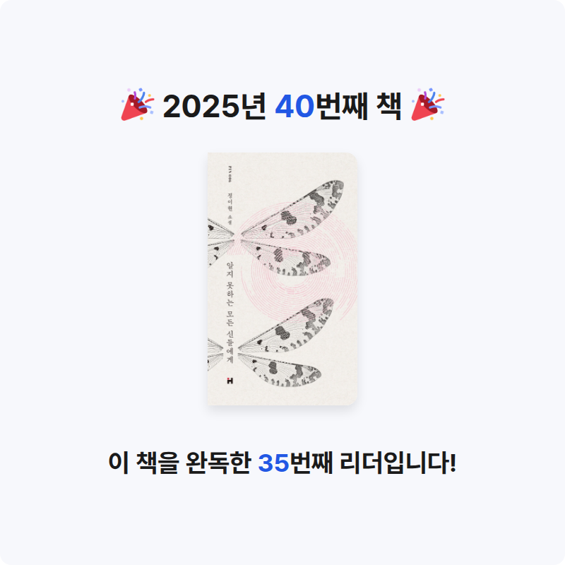 Chris님의 알지 못하는 모든 신들에게 게시물 이미지