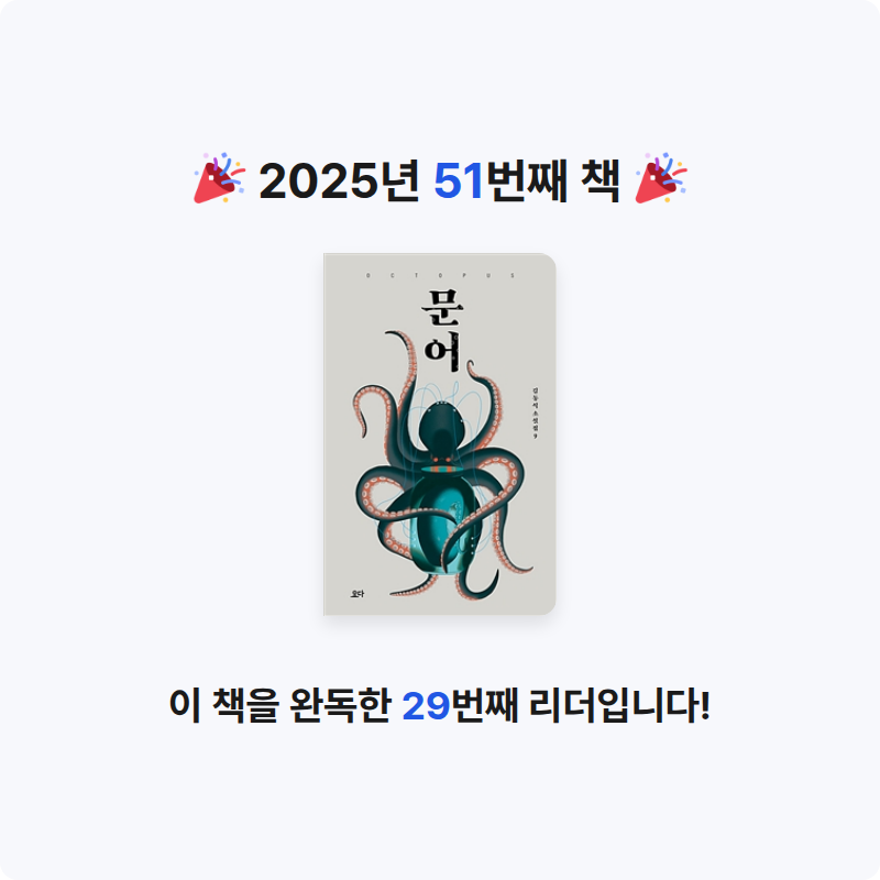 김보경님의 문어 게시물 이미지