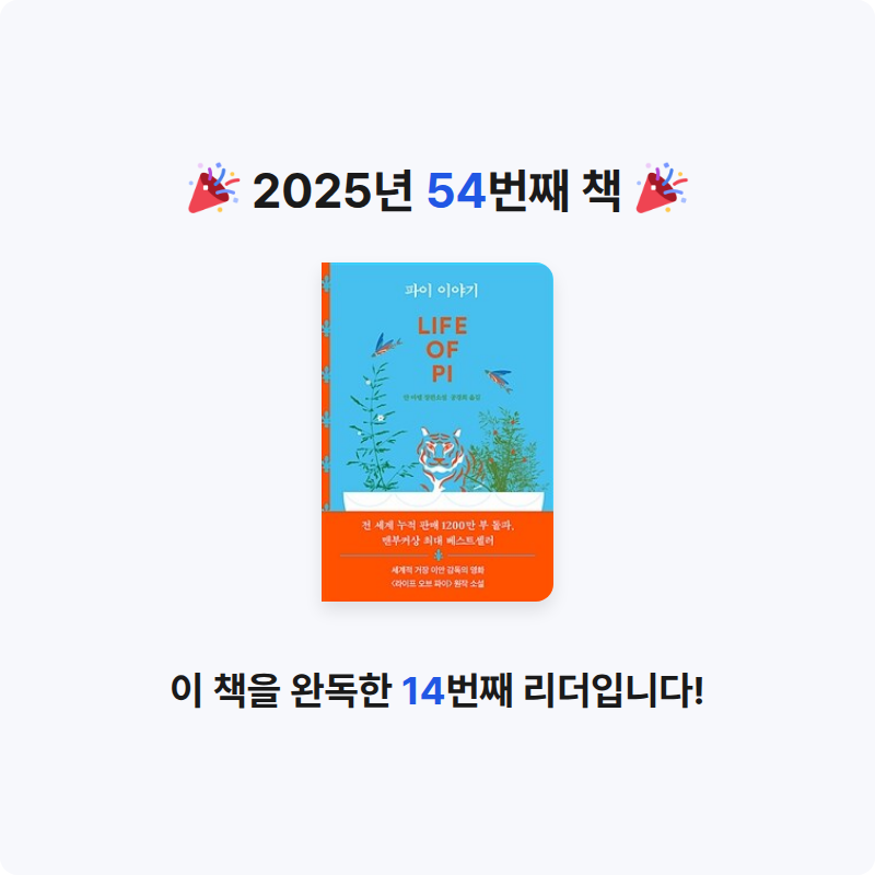 김보경님의 파이 이야기 게시물 이미지