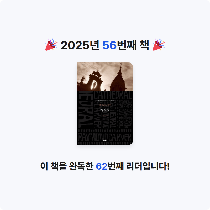 김보경님의 대성당 게시물 이미지