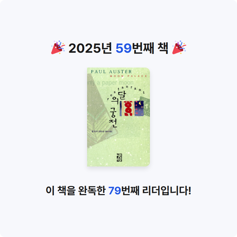 김보경님의 달의 궁전 게시물 이미지