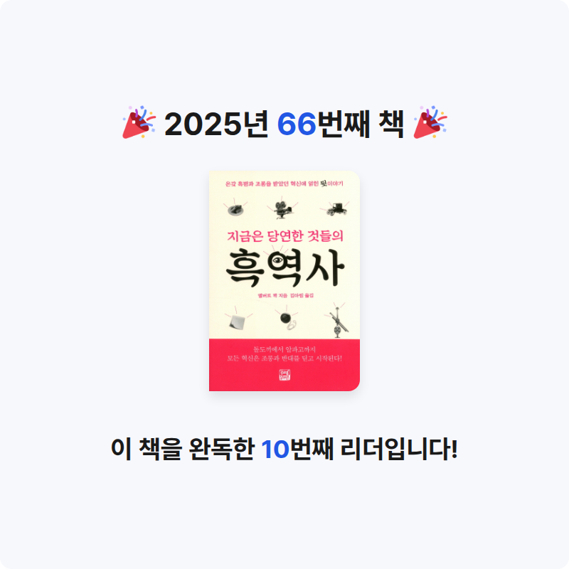 김보경님의 지금은 당연한 것들의 흑역사 게시물 이미지
