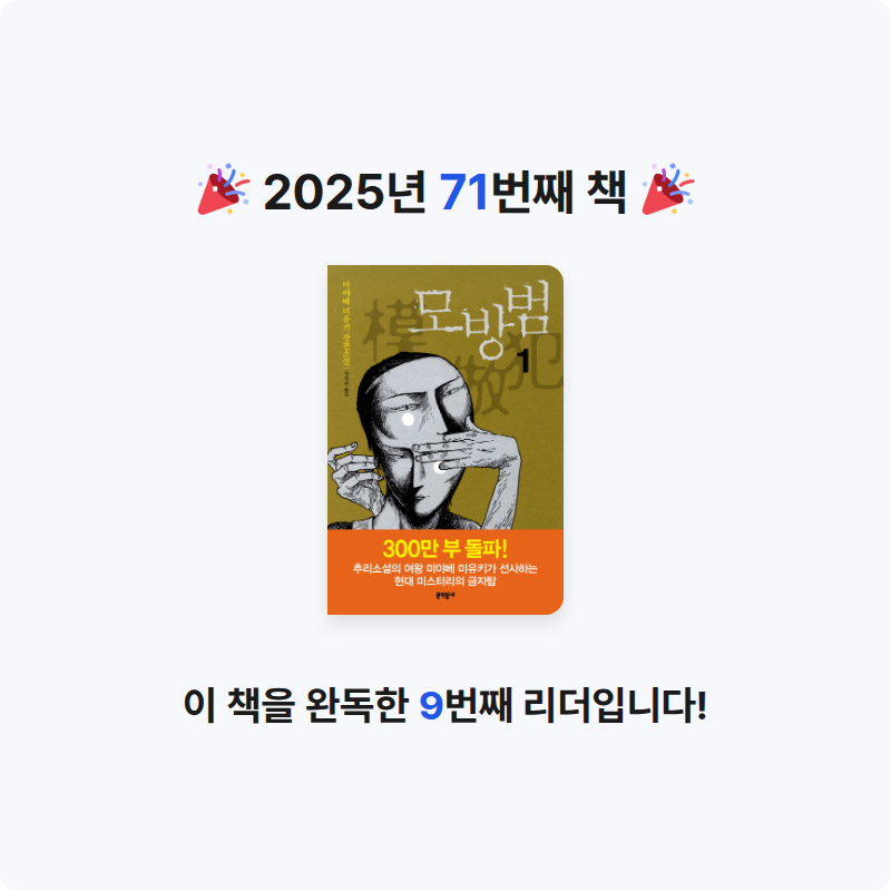 김보경님의 모방범 게시물 이미지
