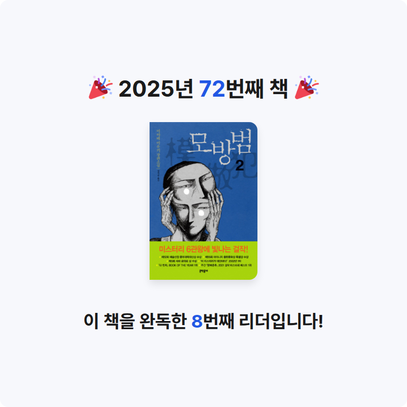 김보경님의 모방범 게시물 이미지