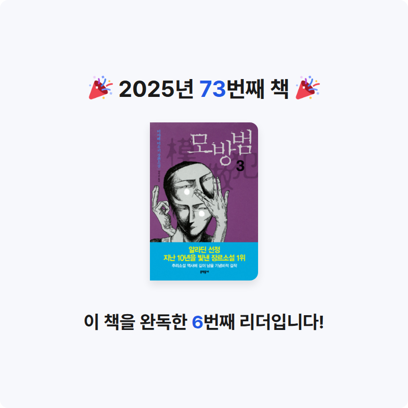 김보경님의 모방범 게시물 이미지