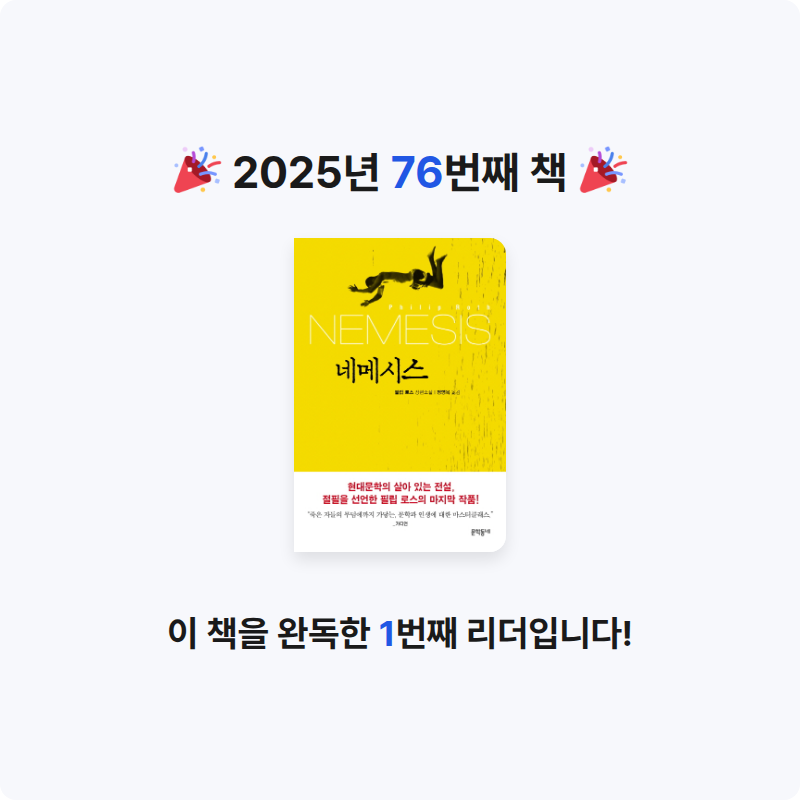 김보경님의 네메시스 게시물 이미지