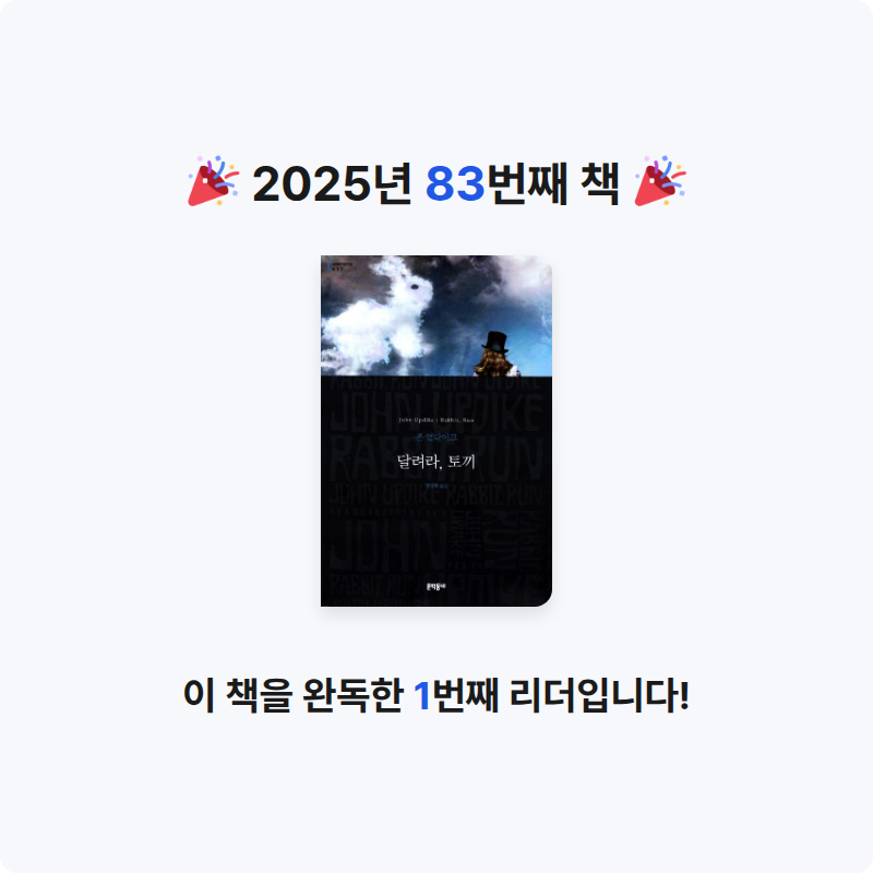김보경님의 달려라 토끼 게시물 이미지