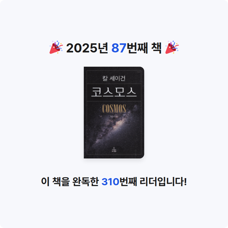 김보경님의 코스모스 게시물 이미지