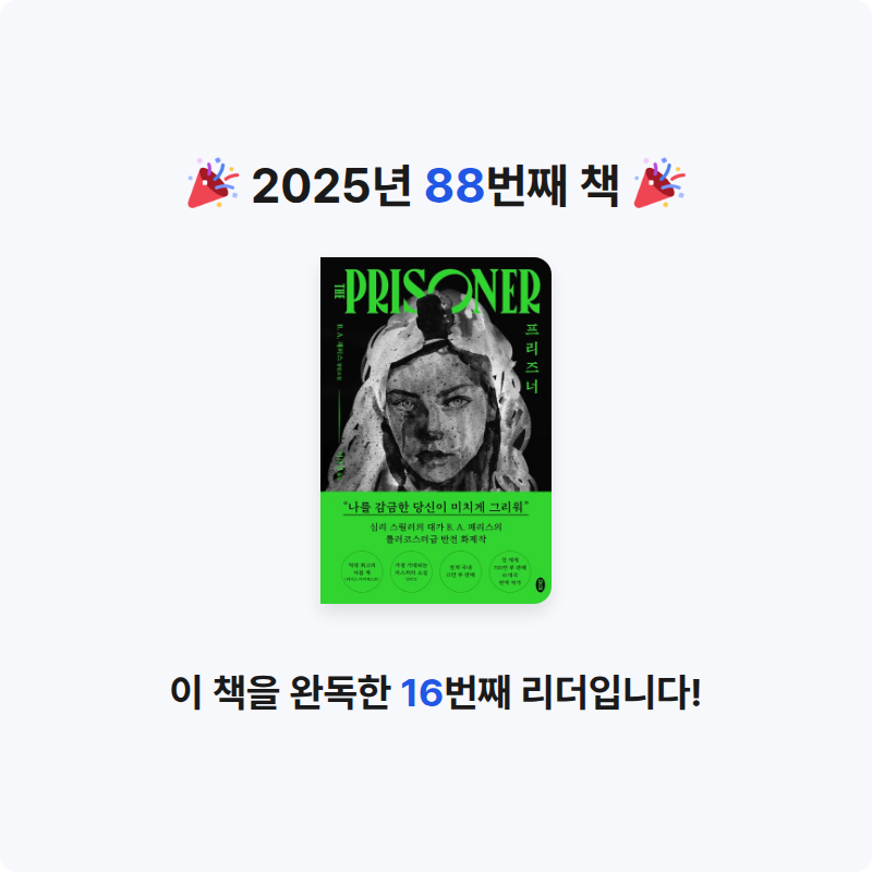 김보경님의 프리즈너 게시물 이미지