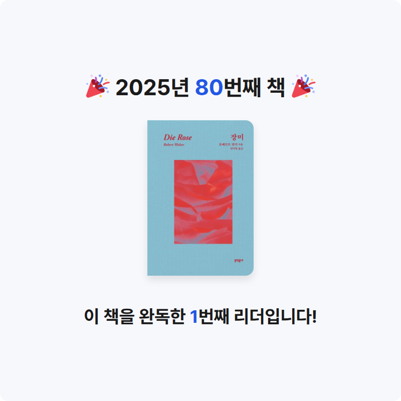 stella님의 장미 게시물 이미지