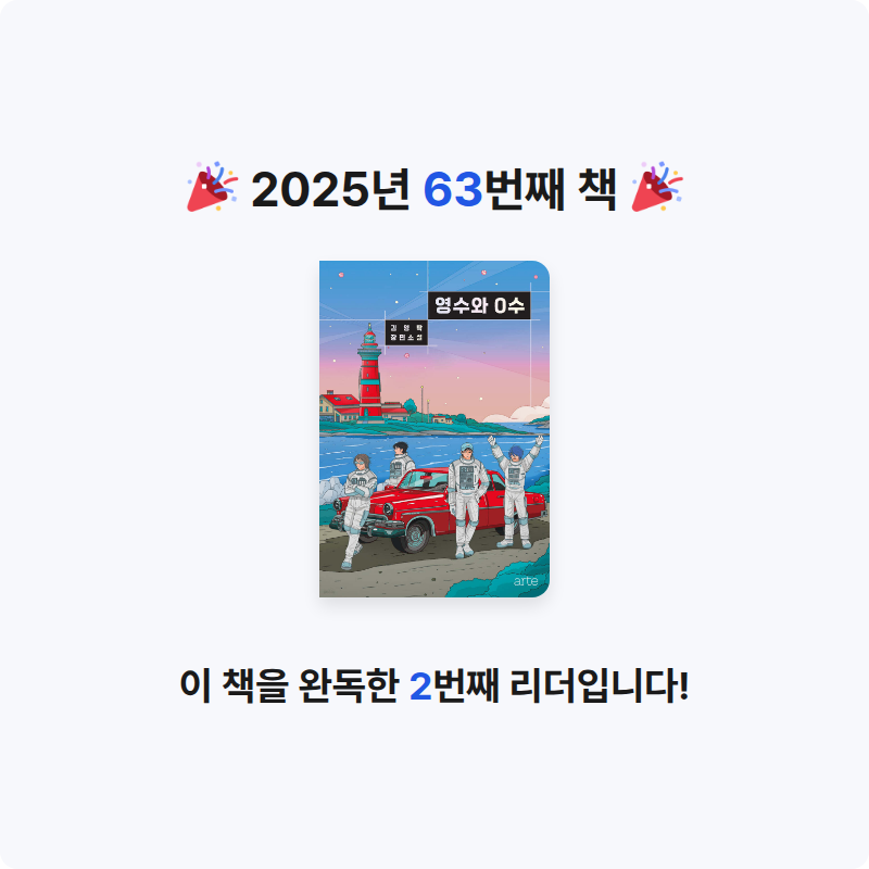단유님의 영수와 0수 게시물 이미지
