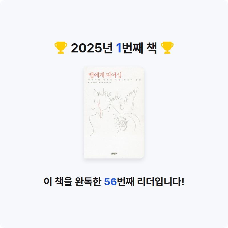 .님의 뱀에게 피어싱 게시물 이미지