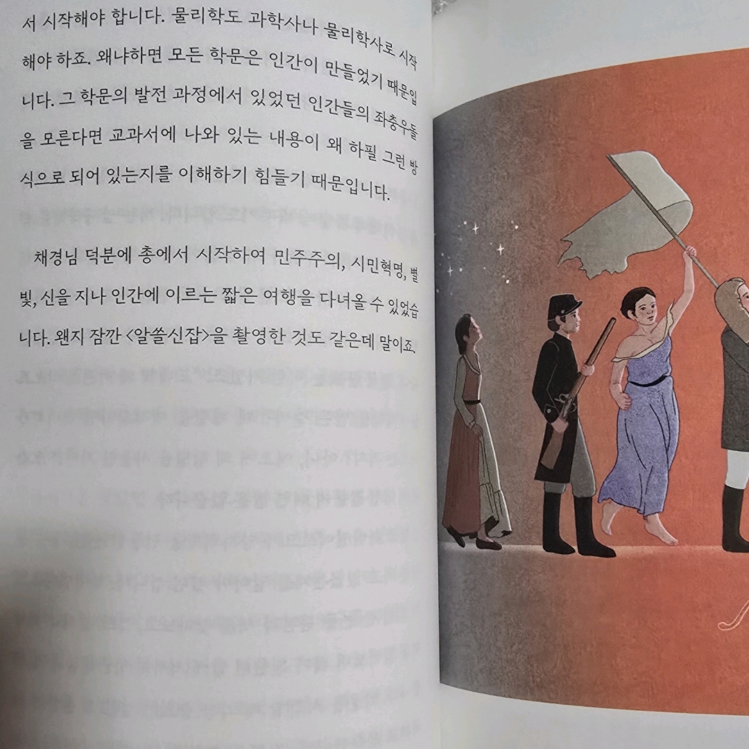 네오몽츄💛님의 과학산문 게시물 이미지