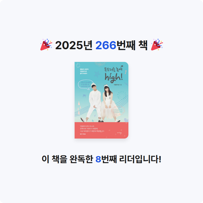 달책빵님의 목소리를 높여 high! 게시물 이미지