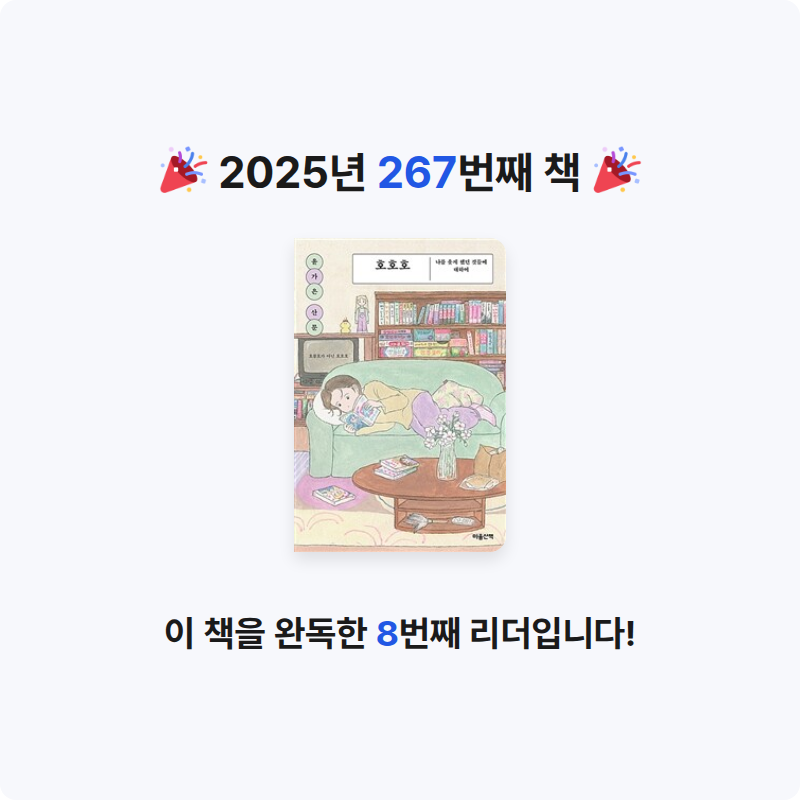 달책빵님의 호호호 게시물 이미지