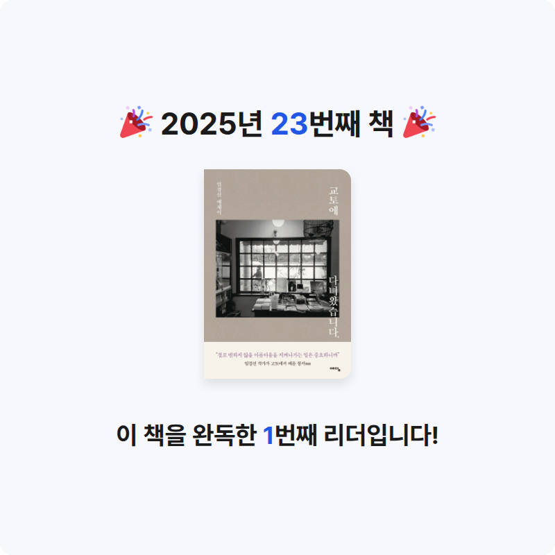 yeu님의 교토에 다녀왔습니다 게시물 이미지