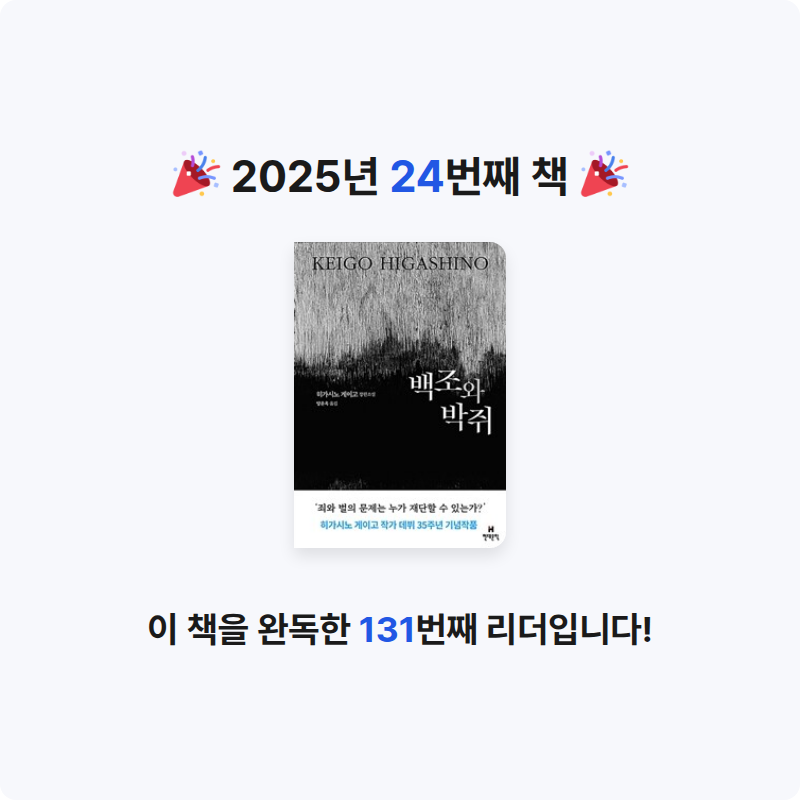 yeu님의 백조와 박쥐 게시물 이미지
