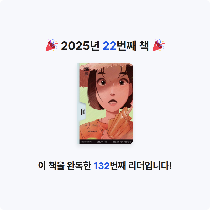 ezpz님의 첫 여름, 완주 게시물 이미지