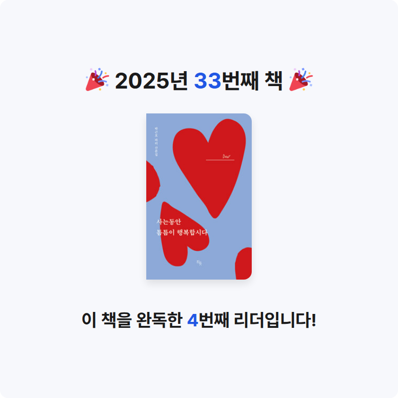 bonnie님의 사는 동안 틈틈이 행복합시다 게시물 이미지