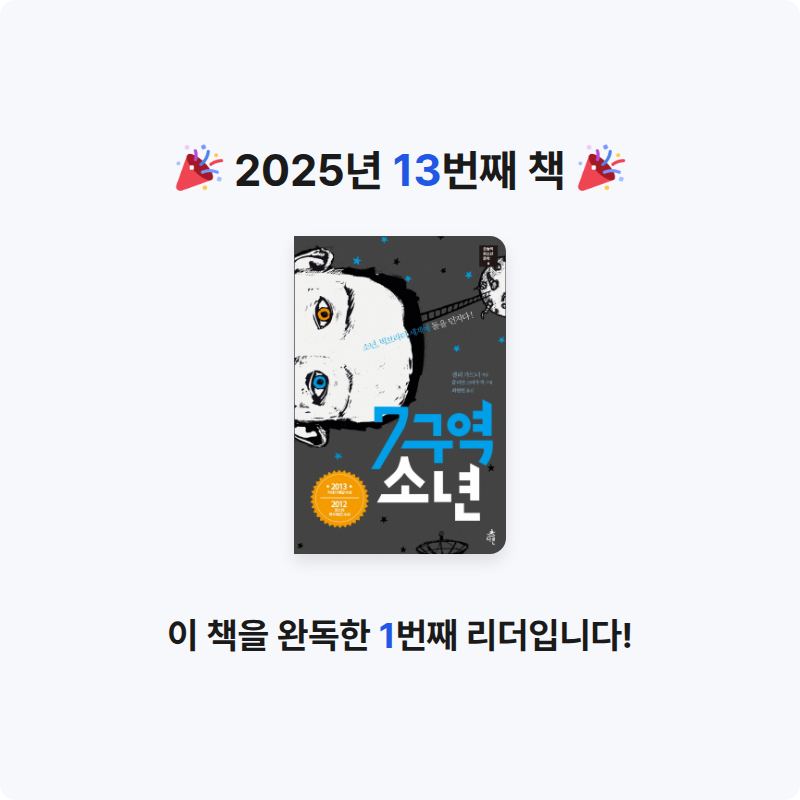 김가영님의 7구역 소년 게시물 이미지