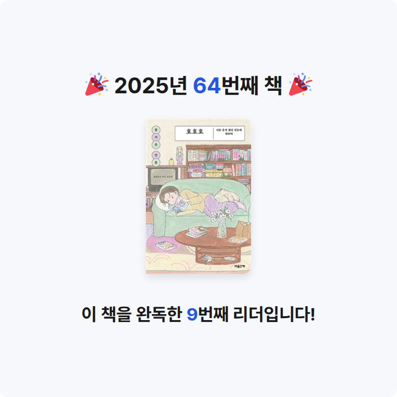 배희진님의 호호호 게시물 이미지